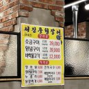 [병점역 맛집] 생일 외식으로 민물장어 &#39;서진풍천장어&#39;
