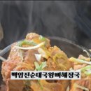 백암진순대 - 금천구 가산디지털1로 128 | 백암진순대