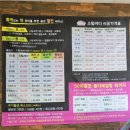 스팀바다서귀점