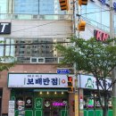 부산 거제동 중국집: 소고기짬뽕 맛집 보배반점 사직점 후기