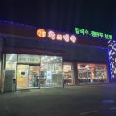 황도면옥 네이버블로그