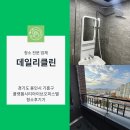 용구대로2360번길 | 경기도 용인시 플랫폼시티아이브오피스텔 입주청소