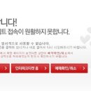 인터파크티켓