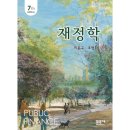 문우사