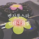 올리아 테라피 이미지