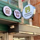 호호솥밥 - 광산구 | 호호솥밥
