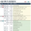 [분양캘린더]고덕강일3단지 49㎡ 사전청약…3916가구 분양 이미지