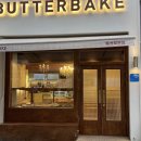 버터베이크(BUTTERBAKE) 이미지