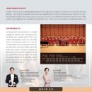 김포시립여성합창단 정기연주회 이미지