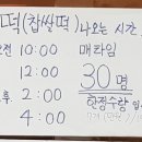 대구떡방앗간 이미지