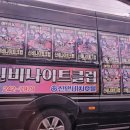 신비나이트클럽