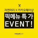 머리하자헤어샵