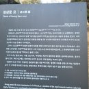 매죽헌 성삼문지묘(一肢塚) 이미지