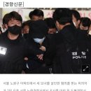 [단독]노원구 일가족 살해 20대 남성, '퀵서비스' 가장해 침입 이미지