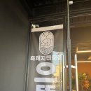 으뜸카서비스 | 현지인이 다시 찾은 제주 고기 맛집, 으뜸 흑돼지 솔직 후기