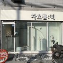 경기도 수원시 팔달구 효원로193번길 11 (인계동) 이미지