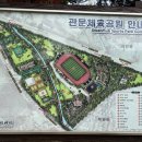 너른공원 게이트볼장 이미지