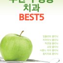 사하이편한치과의원 이미지