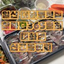 일산 대화동 횟집 참바다365물회 대화점 산고등어회 포장후기