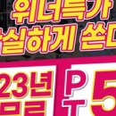 위너 휘트니스 이미지