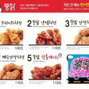 뚱닭뚱닭