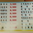 박가네통채칼국수 이미지