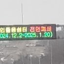 용인(강릉)졸음쉼터 | [고속도로] 영동고속도고 강릉방향 용인졸음쉼터폐쇄 정보 공유