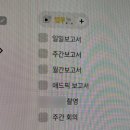 (주)유진주유소 | 10~11월 일상(10/30-11/5) | 퇴사 막주, 바쁘다바빠