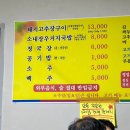 지운카센타 | 대전 삼성동 숯불 돼지 고추장구이 맛집, 현암뚝방구이