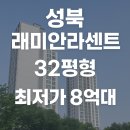성북32 이미지