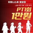 휘트니스 휴 용암점 이미지