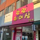 경주중심상가시장 | 경주금리단길 경주감성여행｜주차, 피어싱샵, 카페, 볼거리까지 완벽정리!