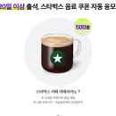 신세계면세점 출석체크 경품 이벤트 ~11.30 이미지