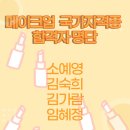 보니따미용학원