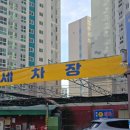 하나세차장 이미지