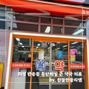 그린프라자약국 | 화성/반송동] 저렴한 창고형 약국 동탄제일큰약국 화성시 지정 공공심야약국 후기 (챔프, 소화제...