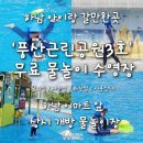 근린3호공원.이마트 이미지