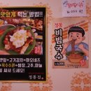 정통집철산역점 이미지