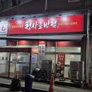 청사로 | 의정부 신곡동 중국집 청사로반점 미니요리 종류 솔직 후기