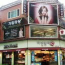 예가 미용실 이미지