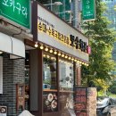 종로3가 국밥 아침식사로 보승회관 지옥국밥 후기