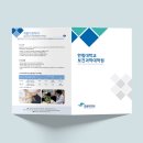 한림대학교 보건과학대학원 이미지