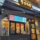 청년다방(부천원종점) 이미지