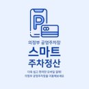 녹양초등학교 | 2026 싸이 흠뻑쇼 의정부 D-1｜작년 스탠딩 후기와 주차(추가 정보)🚙·준비물 체크✔️(초등학생 어린이 포함)