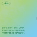 신춘식당 - 당진시 | 혼모노 성해나 작가 소설 두고 온 여름 책 내용 줄거리 독후감 결말 뜻
