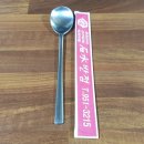 석수반점 이미지