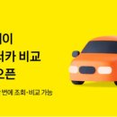 바로렌터카 이미지