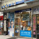 그안안경원 이미지