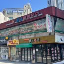 풍년비빔국수 이미지