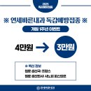 연세바른내과의원 이미지